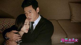 致单身男女演员表,明星阵容闪耀，爱情喜剧即将来袭